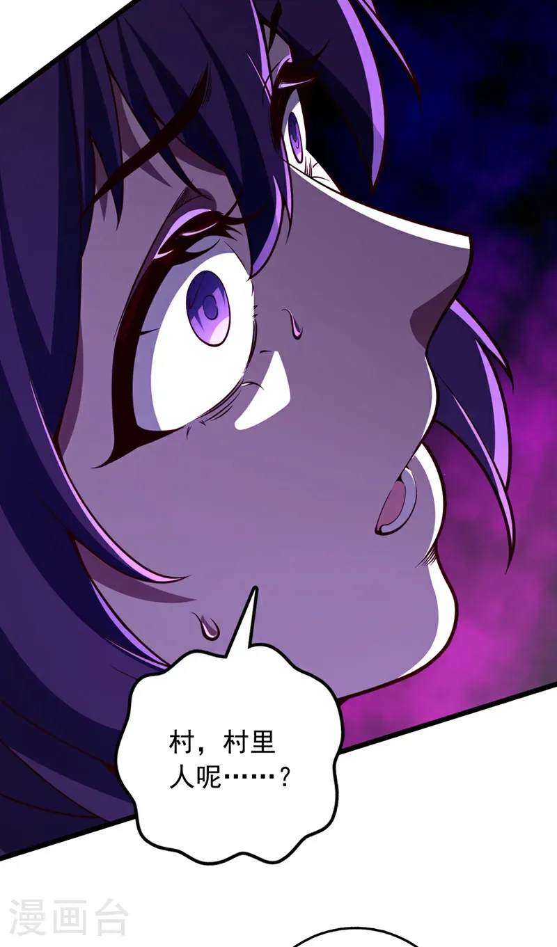 第47话 顺便搞兽晶？！27
