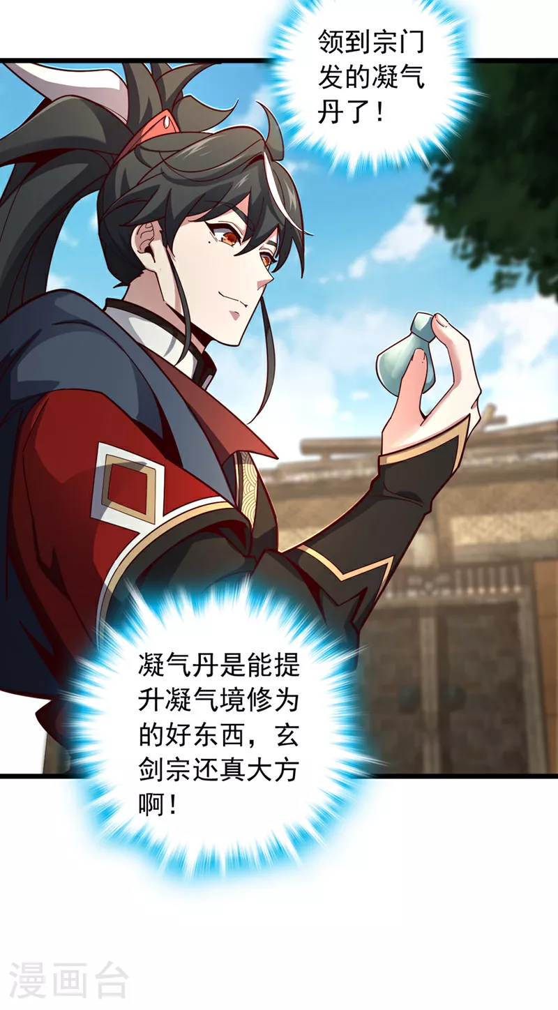 第8话 原来打人合规矩？33