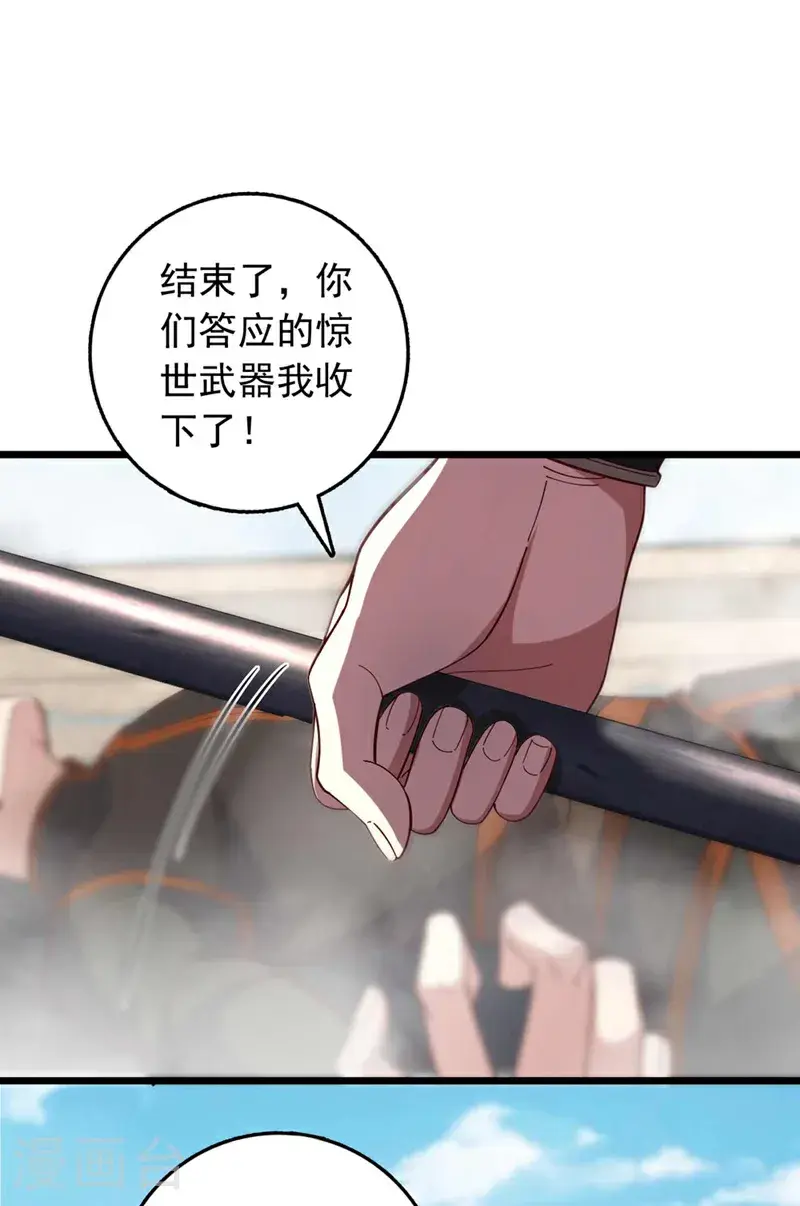 第34话 这才是蹬鼻子上脸！29