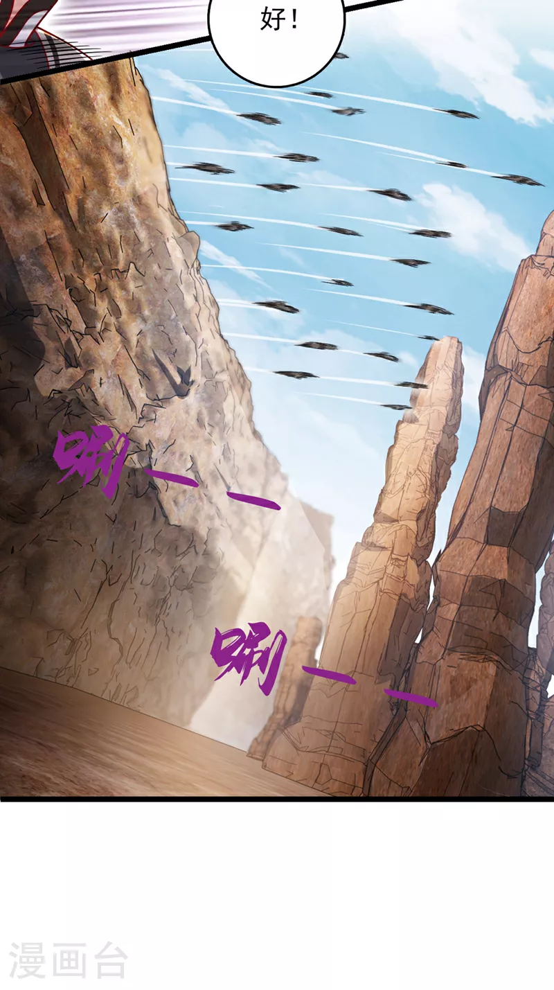 第7话 我有那么好欺负？31