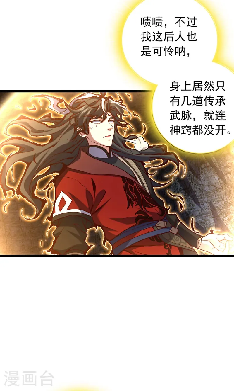 第51话 官爷是在找我？3