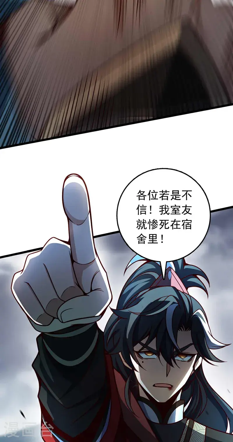 第22话 生死斗？求之不得！6