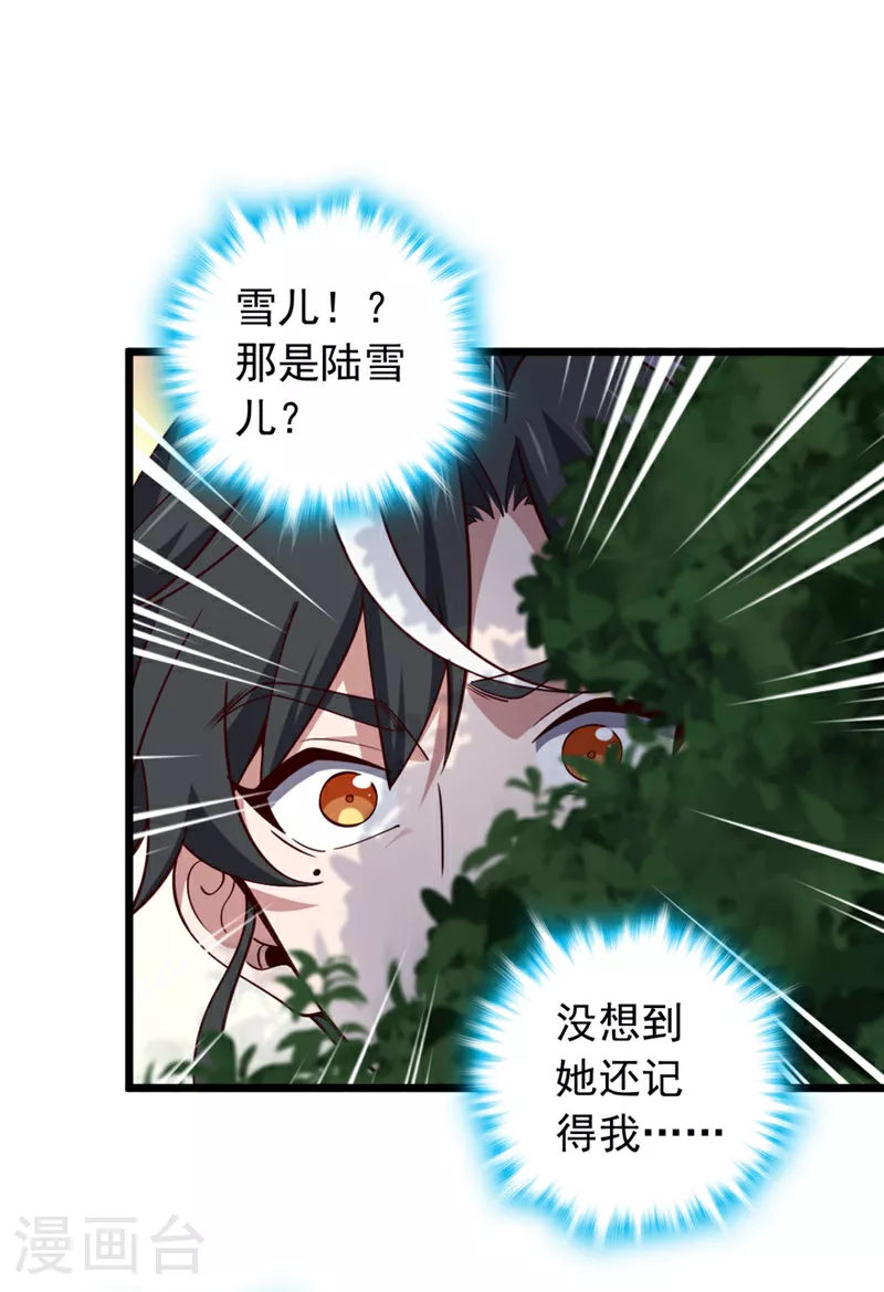 第5话 我就是个凑数的？6