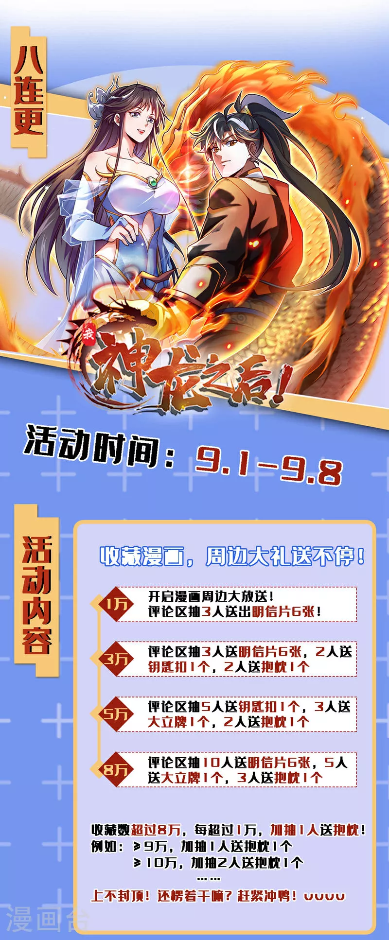 第7话 我有那么好欺负？37