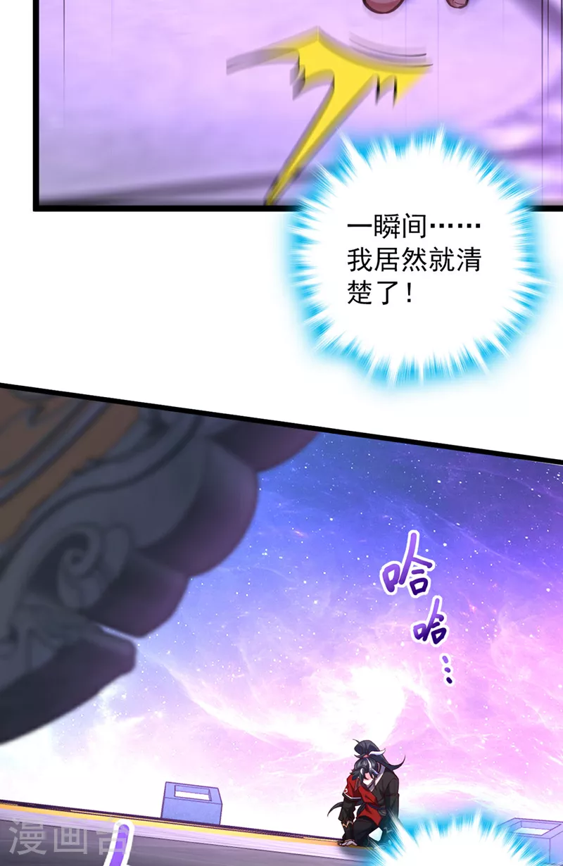 第14话 瑶光战气诀！2
