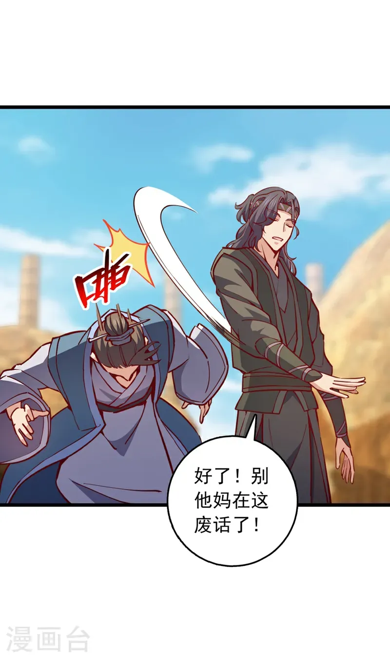 第68话 这一招，你可要撑住19