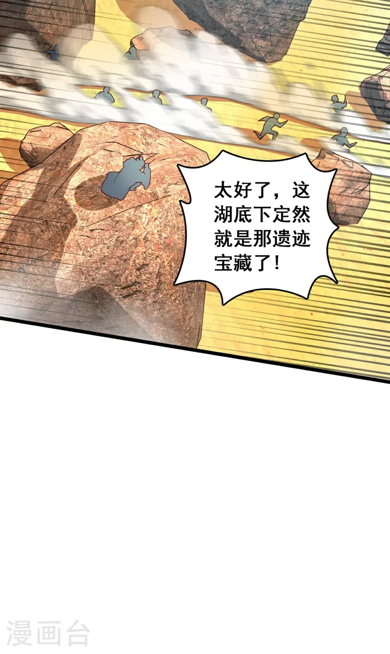 第66话 这女人，不简单！30