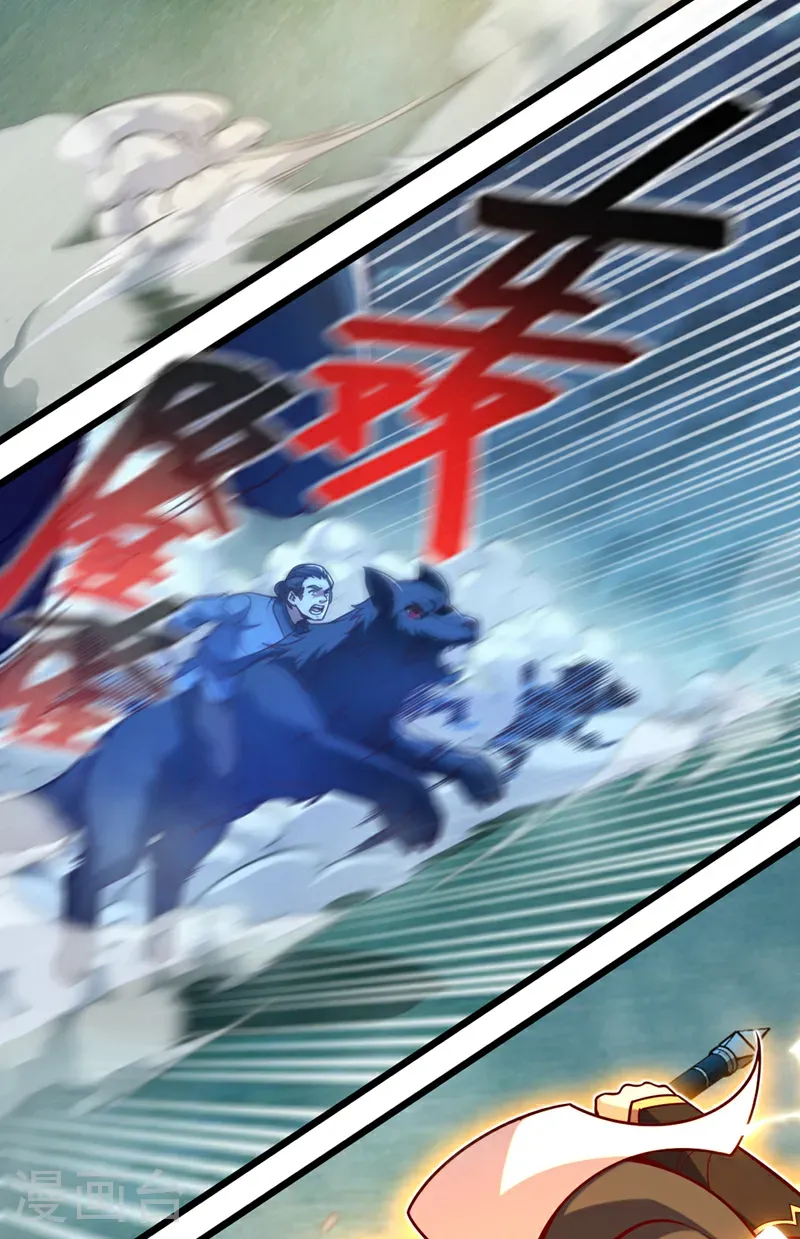 第44话 做春秋大梦去吧6
