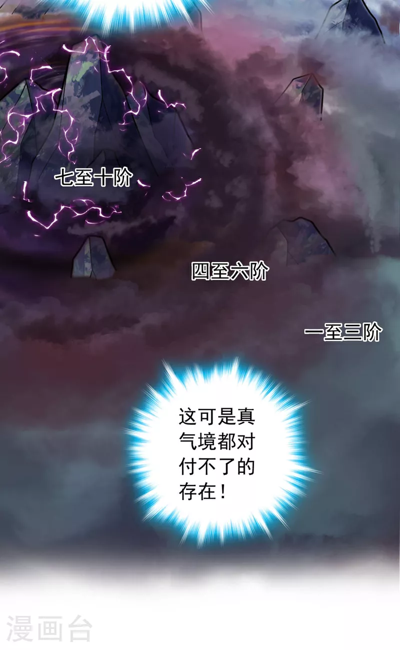 第11话 只能赌一把了！23