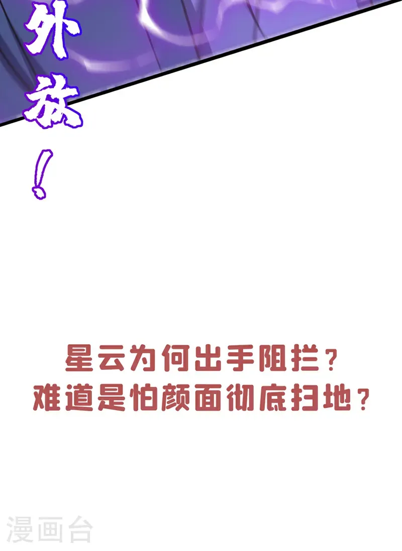 第73话 还是回去多练练吧33