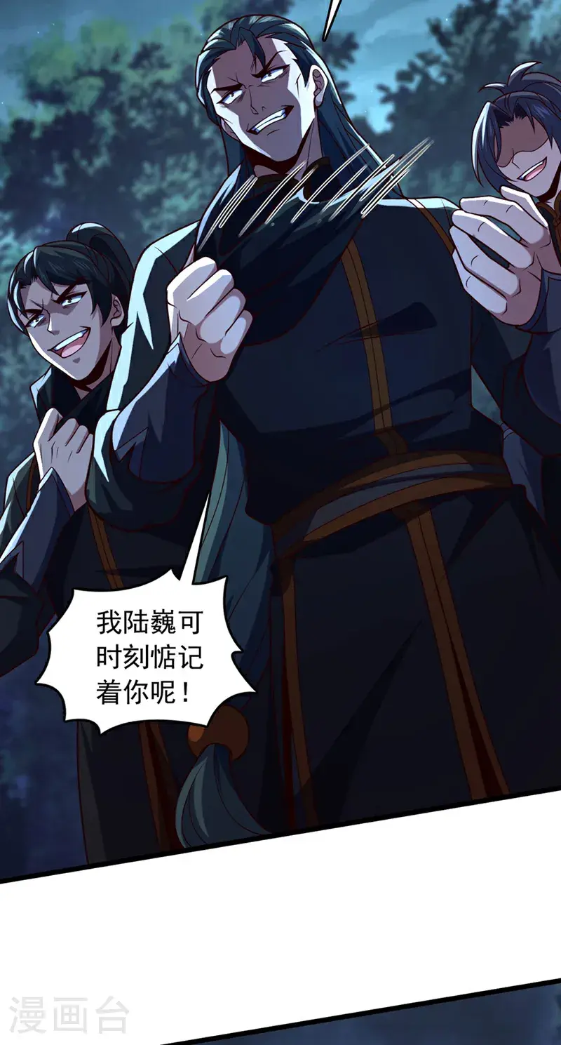 第37话 又是你，黄幽老狗！11