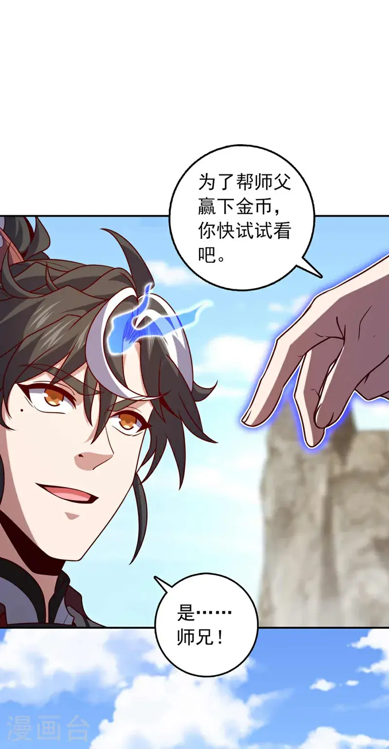 第32话 什么？传授我绝学？31