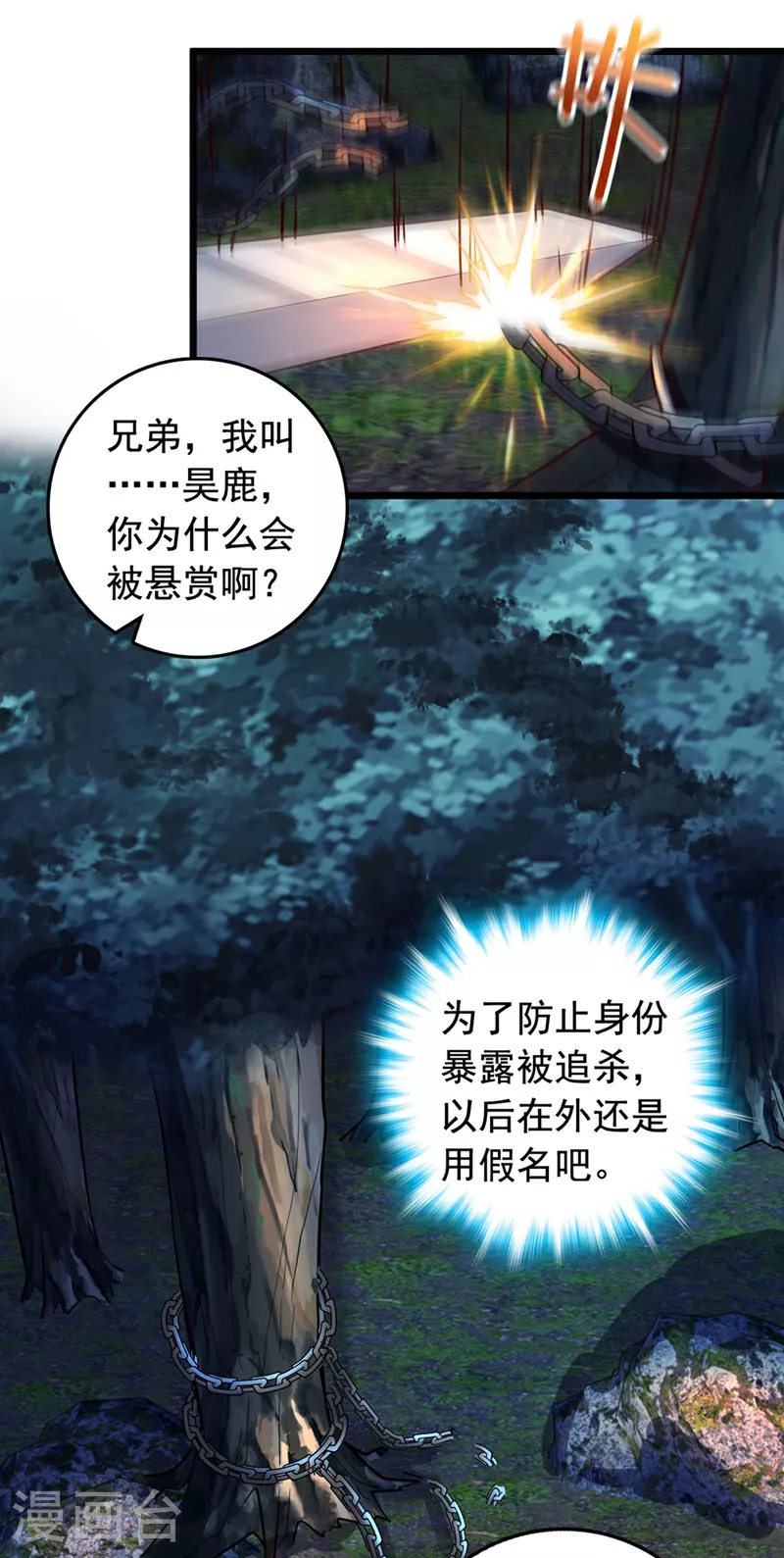 第7话 我有那么好欺负？9