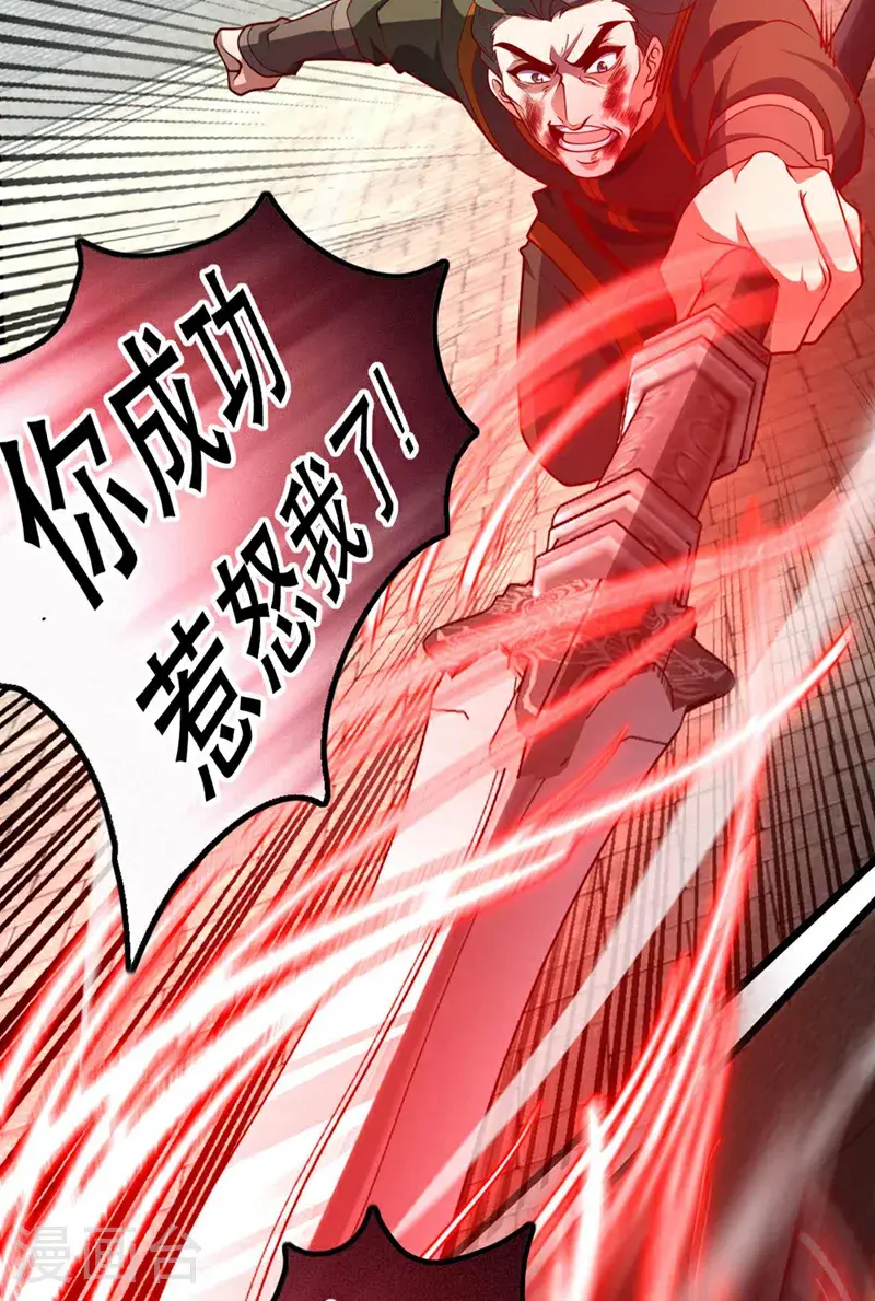 第34话 这才是蹬鼻子上脸！15
