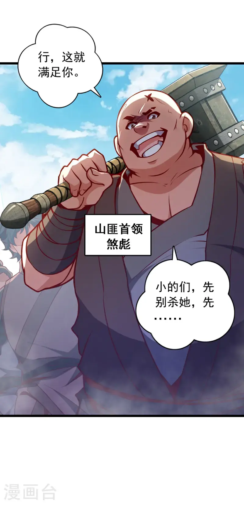 第41话 我也来凑凑热闹~9