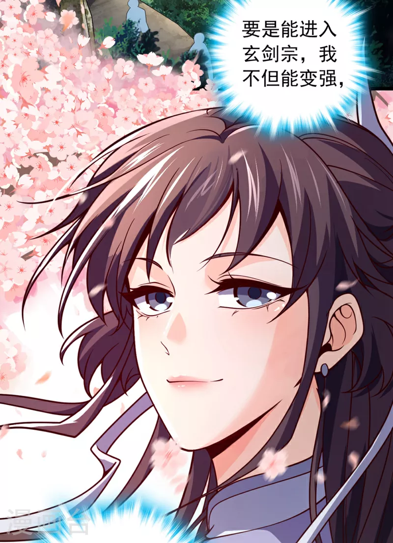 第5话 我就是个凑数的？24