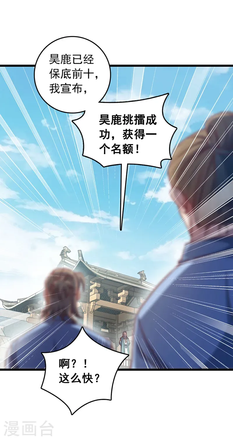 第74话 他们是一家人？！20