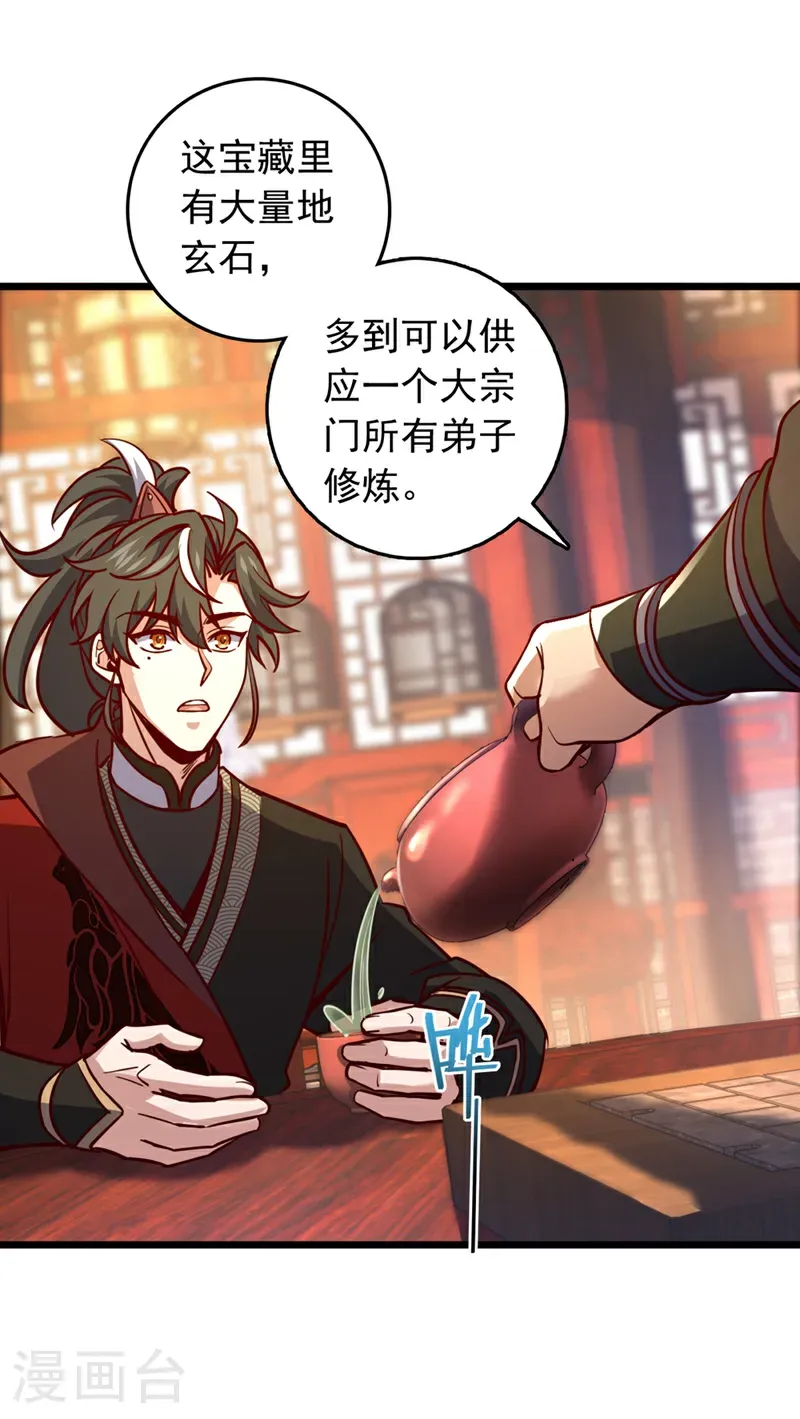 第65话 这桩麻烦，我来解决9