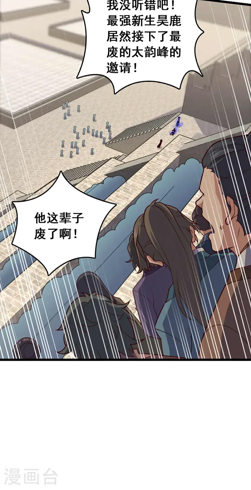 第29话 什么？种地？15