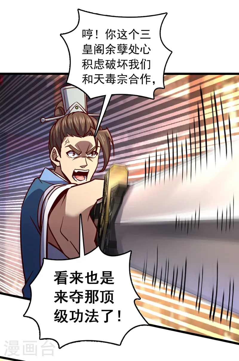 第65话 这桩麻烦，我来解决15