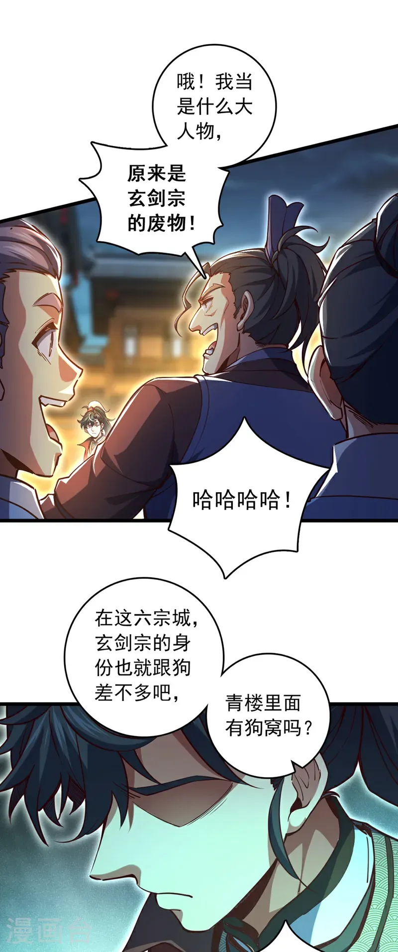 第64话 一群只会吠的孬种15