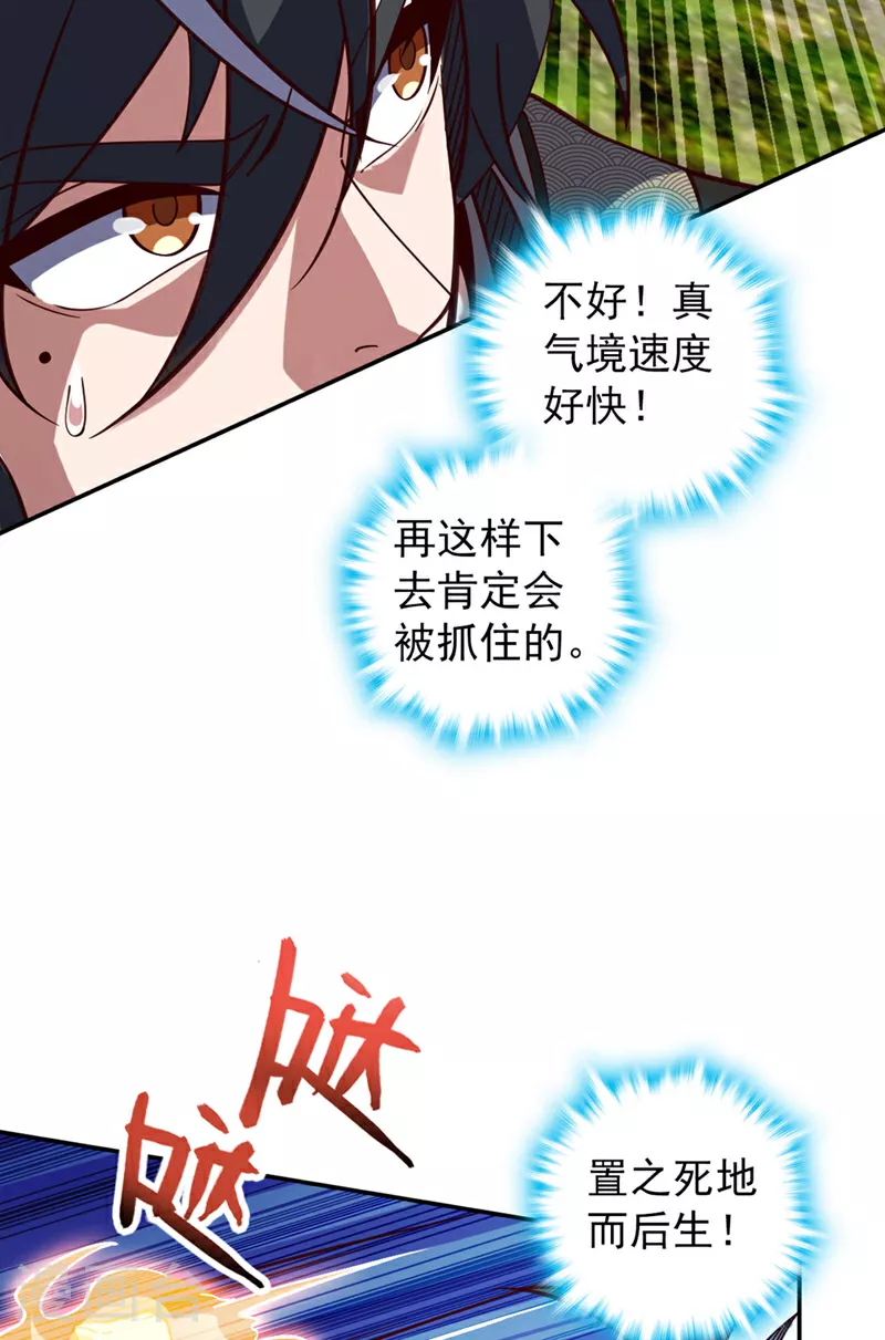 第12话 不好！是凶兽天猿！6
