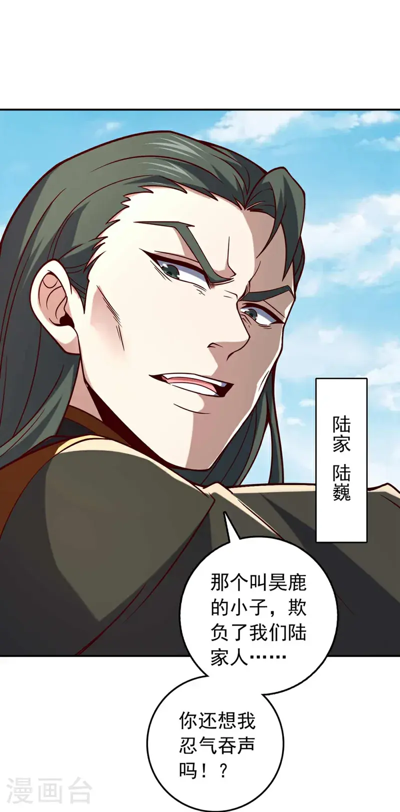 第33话 放心，我不会输的7