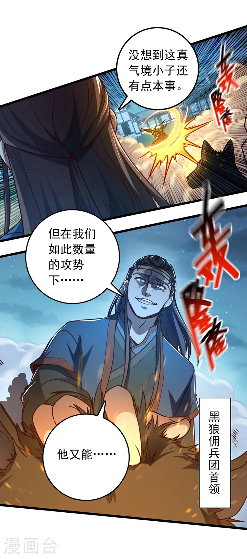第44话 做春秋大梦去吧15