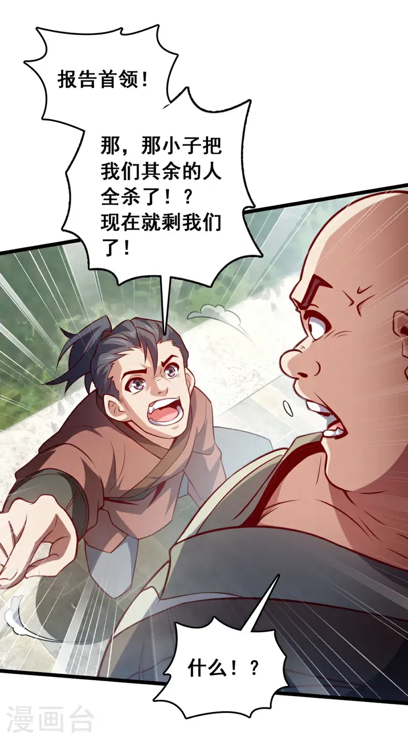 第41话 我也来凑凑热闹~17