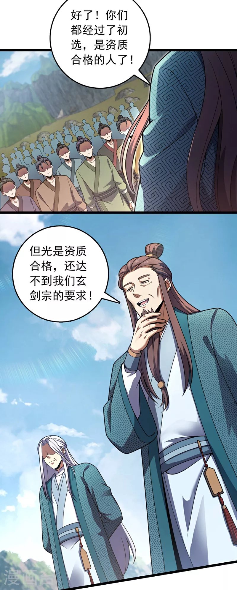第7话 我有那么好欺负？23