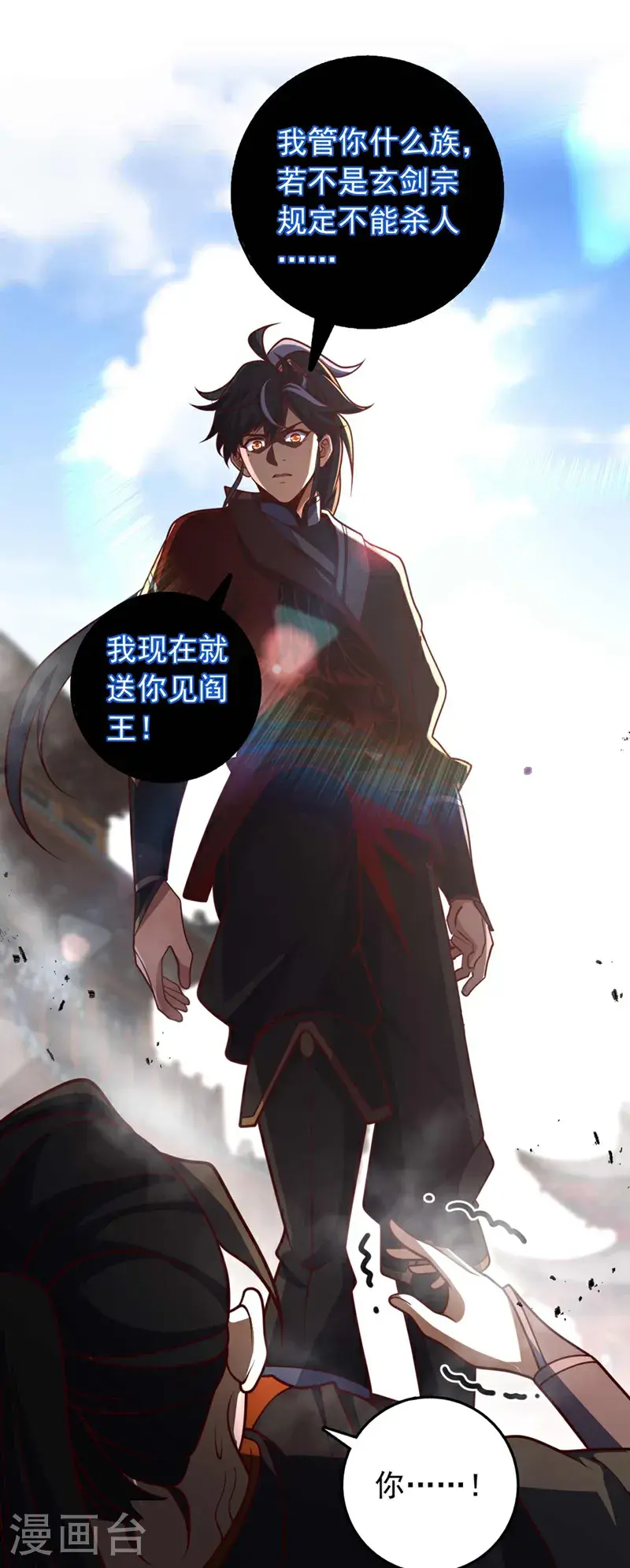 第31话 这场对决，我接了24