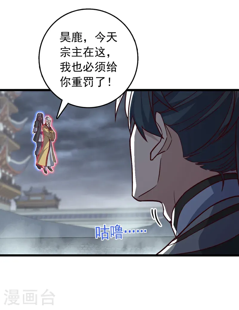 第56话 有人敢打老子徒弟？18