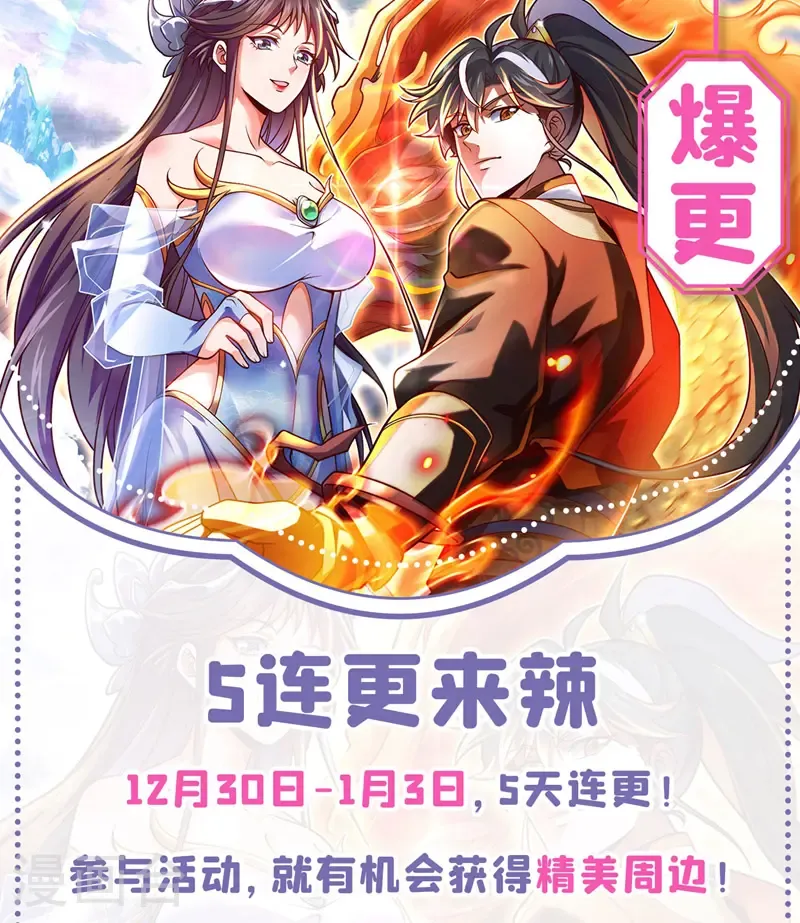 第46话 只能冒险一试了35