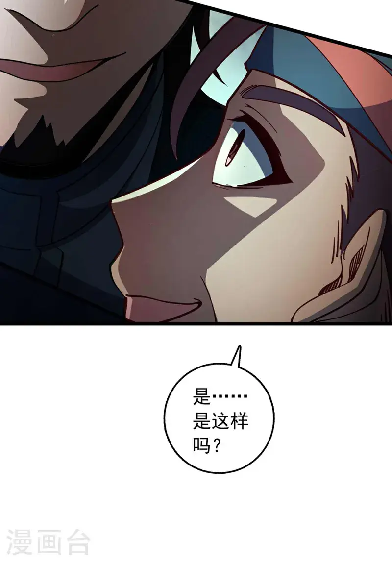 第22话 生死斗？求之不得！17