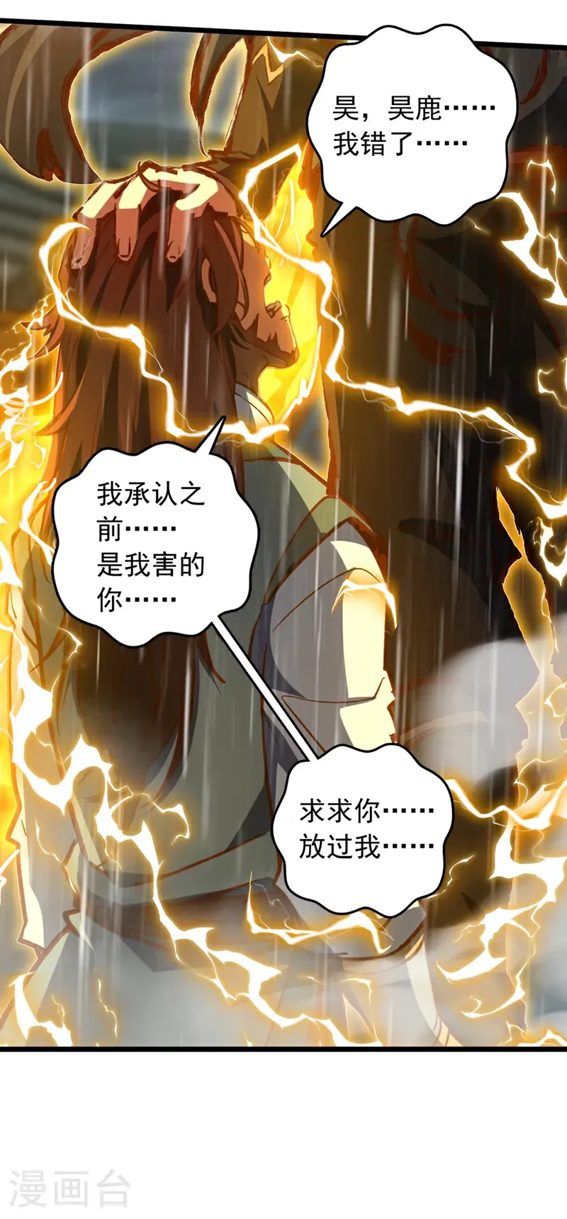 第54话 拿来你的狗命！26