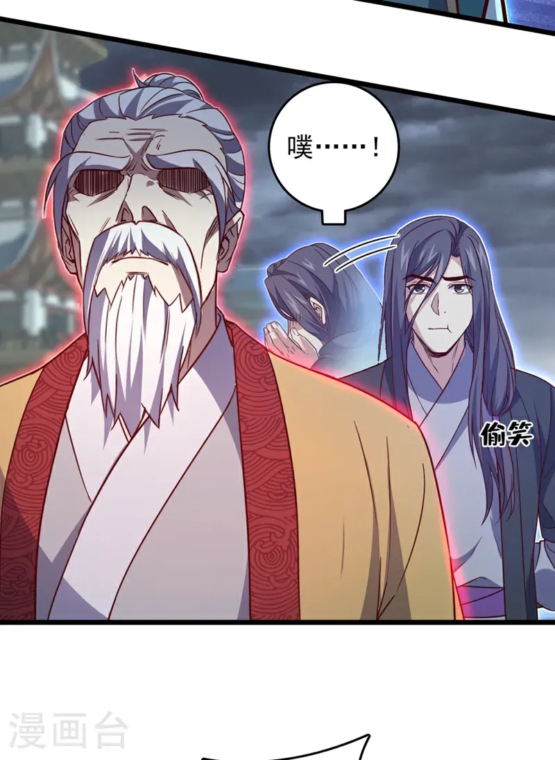 第56话 有人敢打老子徒弟？21