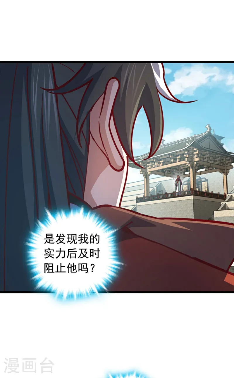 第74话 他们是一家人？！18