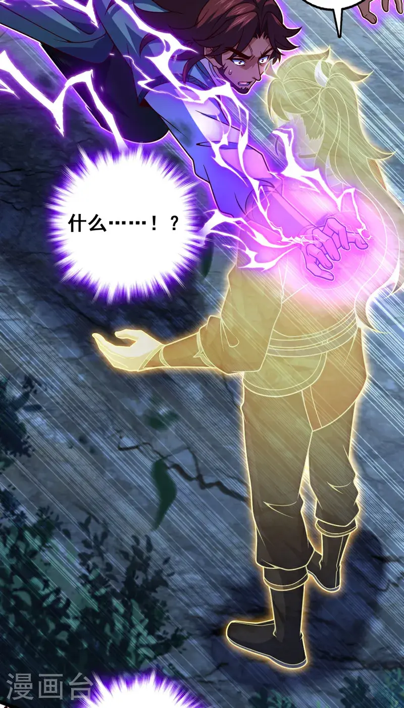 第38话 山匪屠城？！2