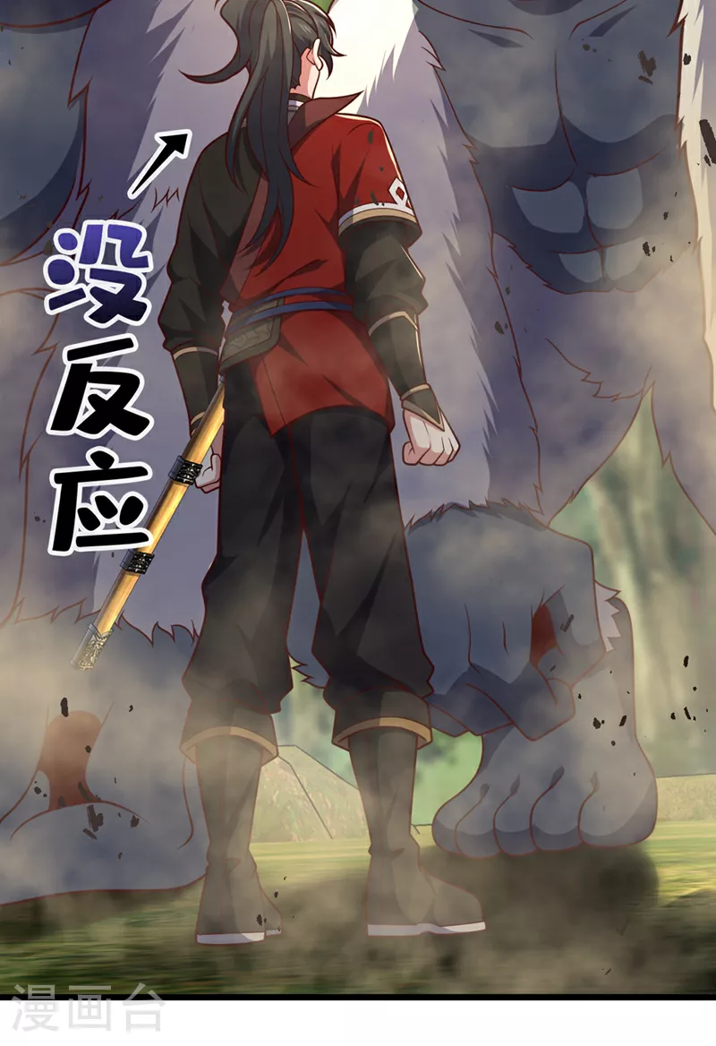 第14话 瑶光战气诀！33