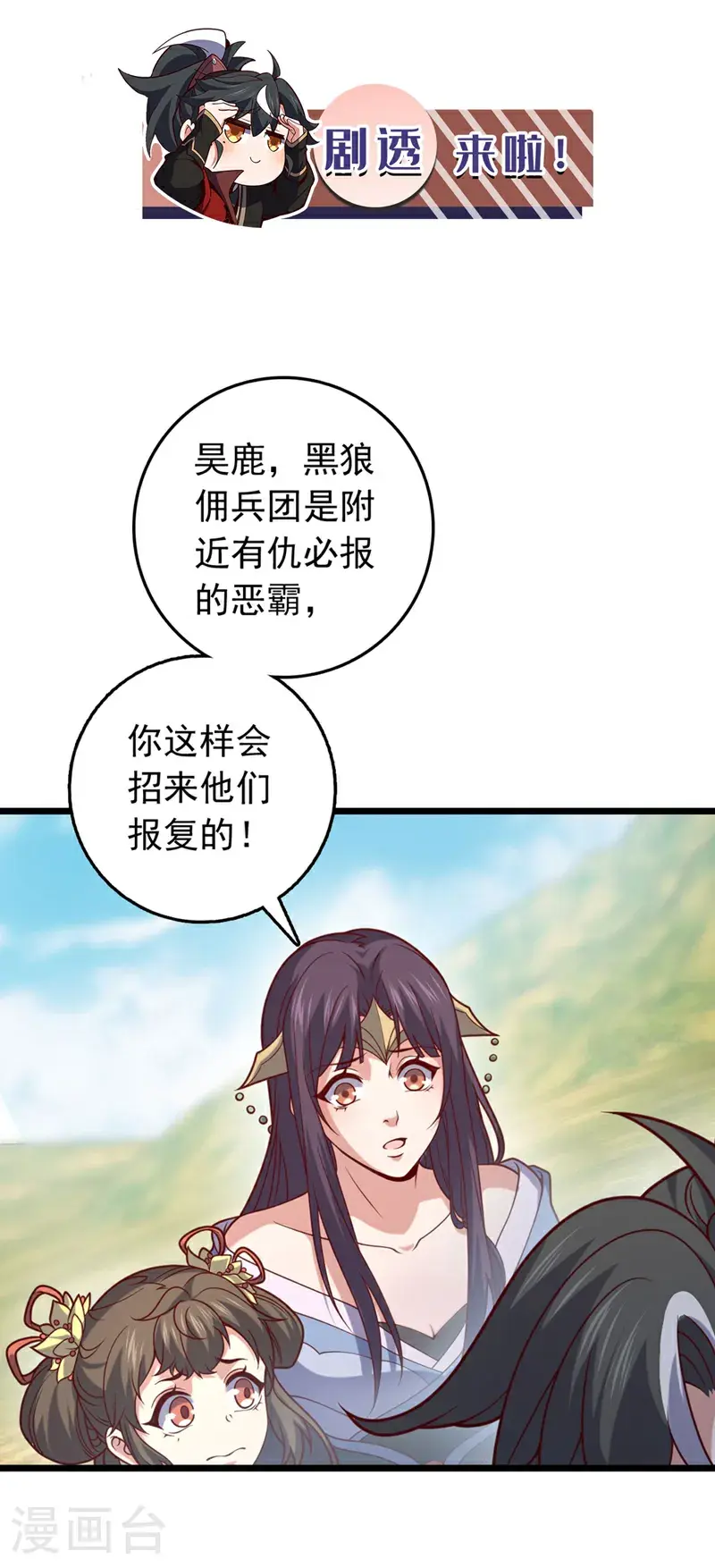 第42话 你认识方芸？33