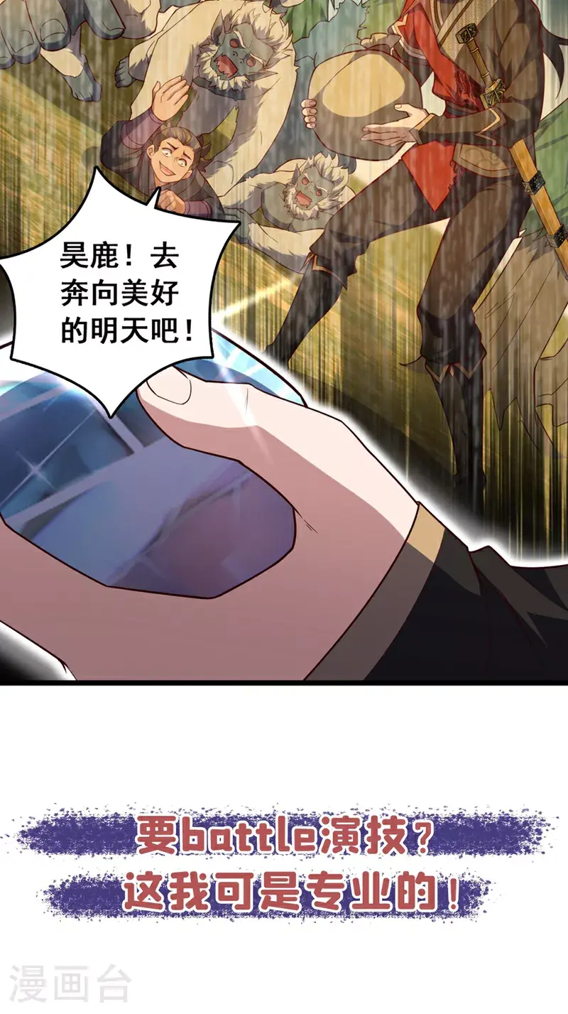 第15话 现在，我可是猎手！42