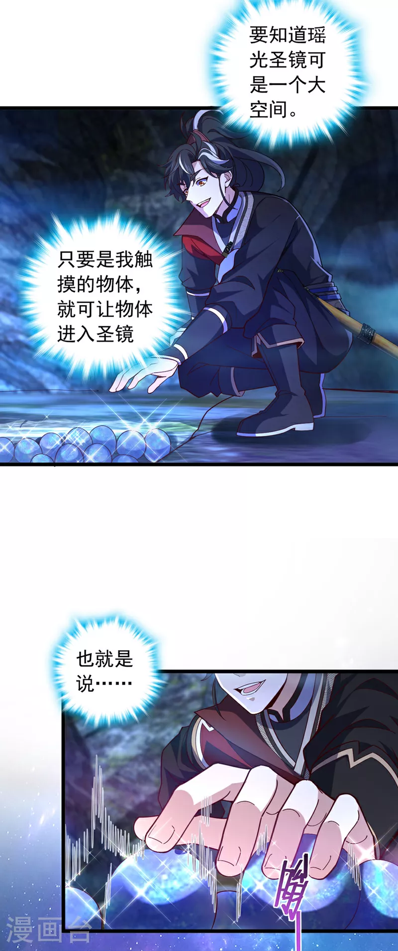 第14话 瑶光战气诀！23