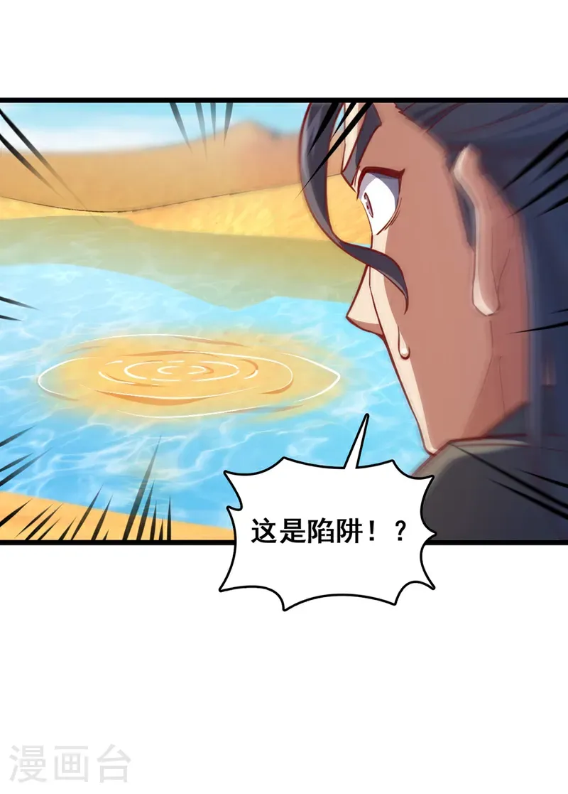 第69话 地图里面有东西？1