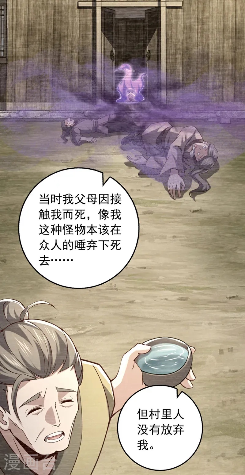 第46话 只能冒险一试了22