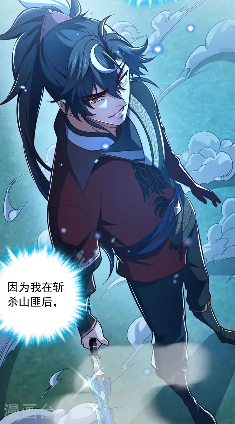 第43话 就这，也敢来收钱？30
