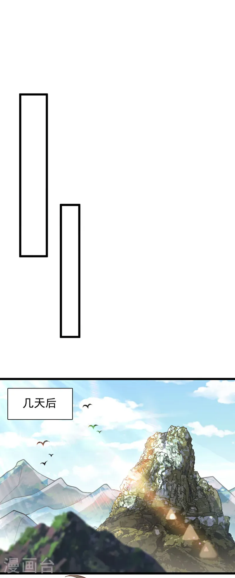 第72话 这名额，我必定拿下22