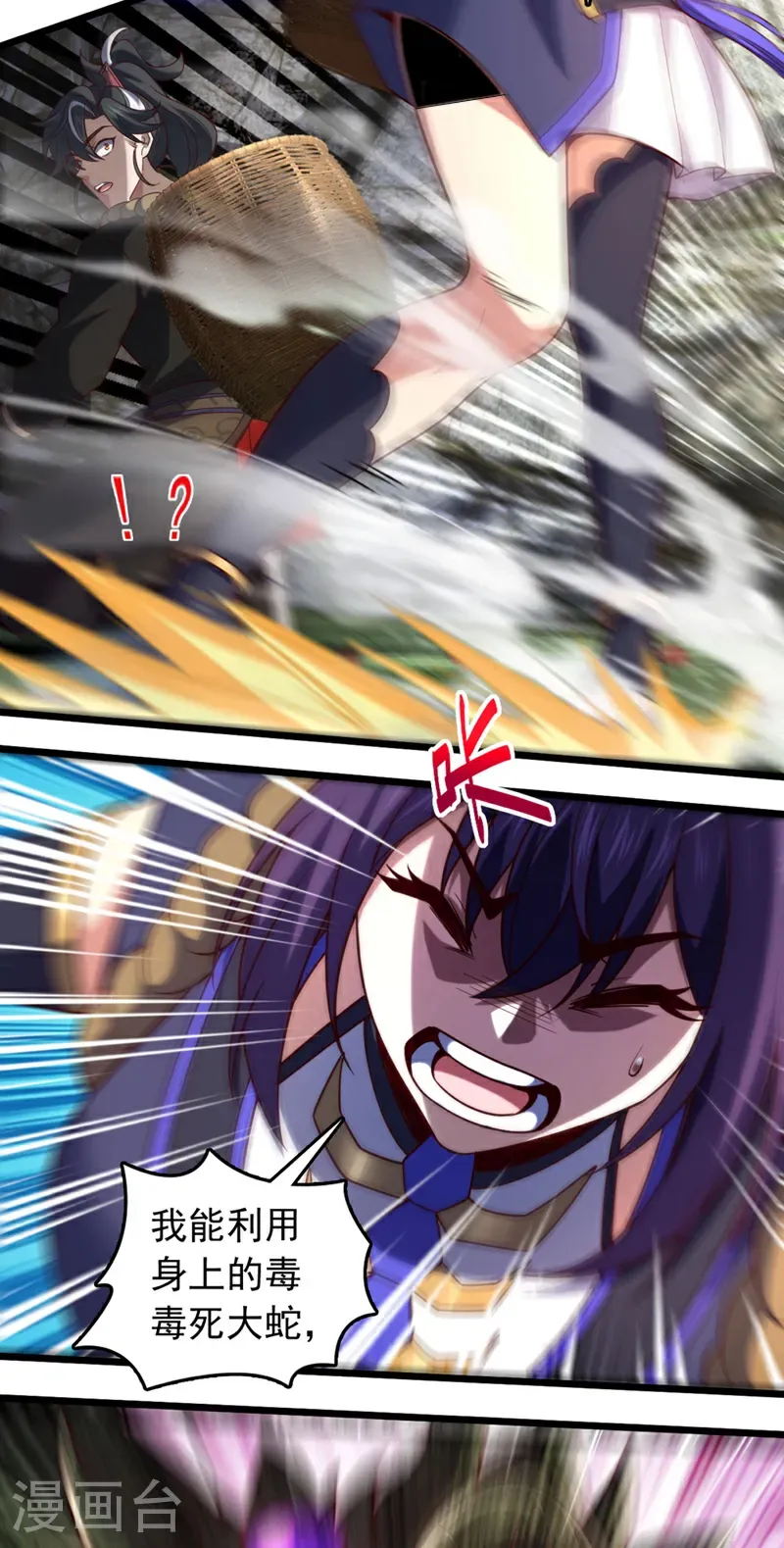 第47话 顺便搞兽晶？！4