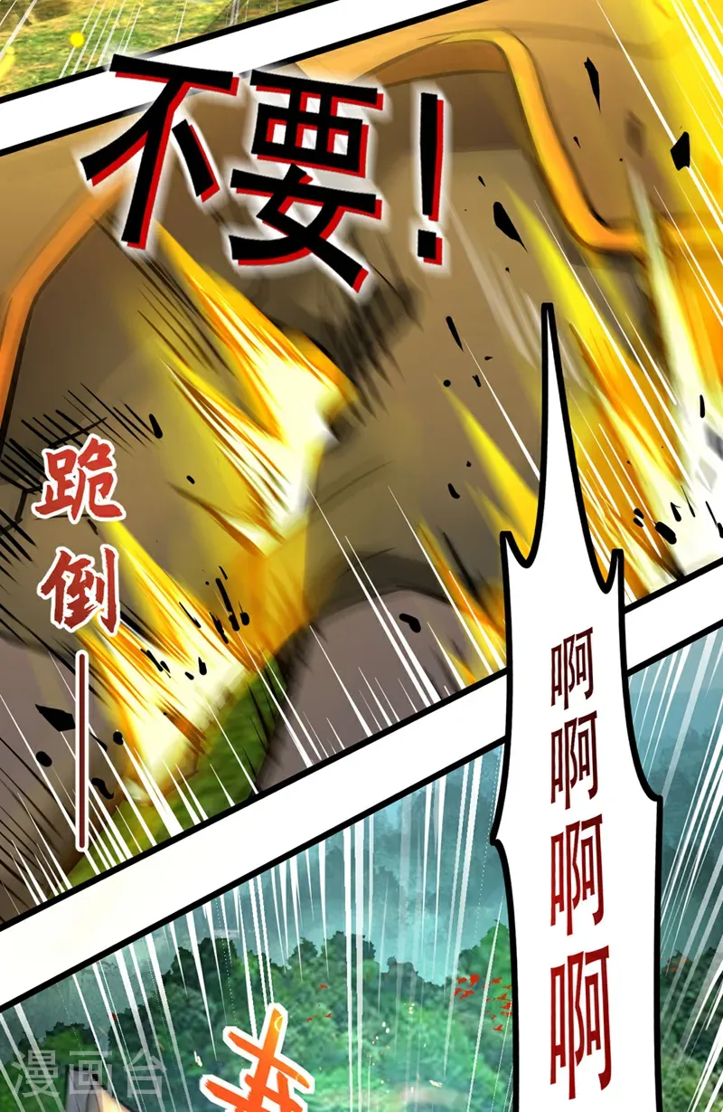 第76话 我这可是真神龙16