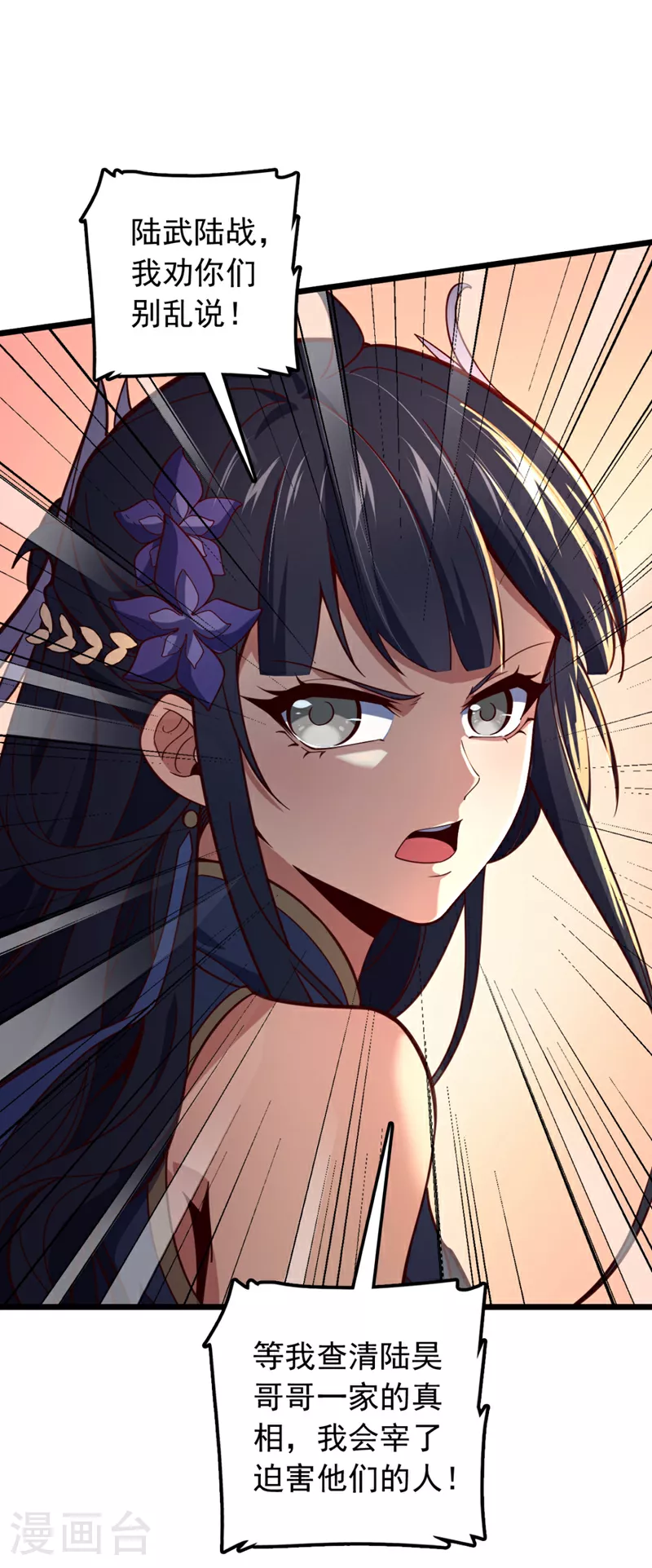 第5话 我就是个凑数的？13