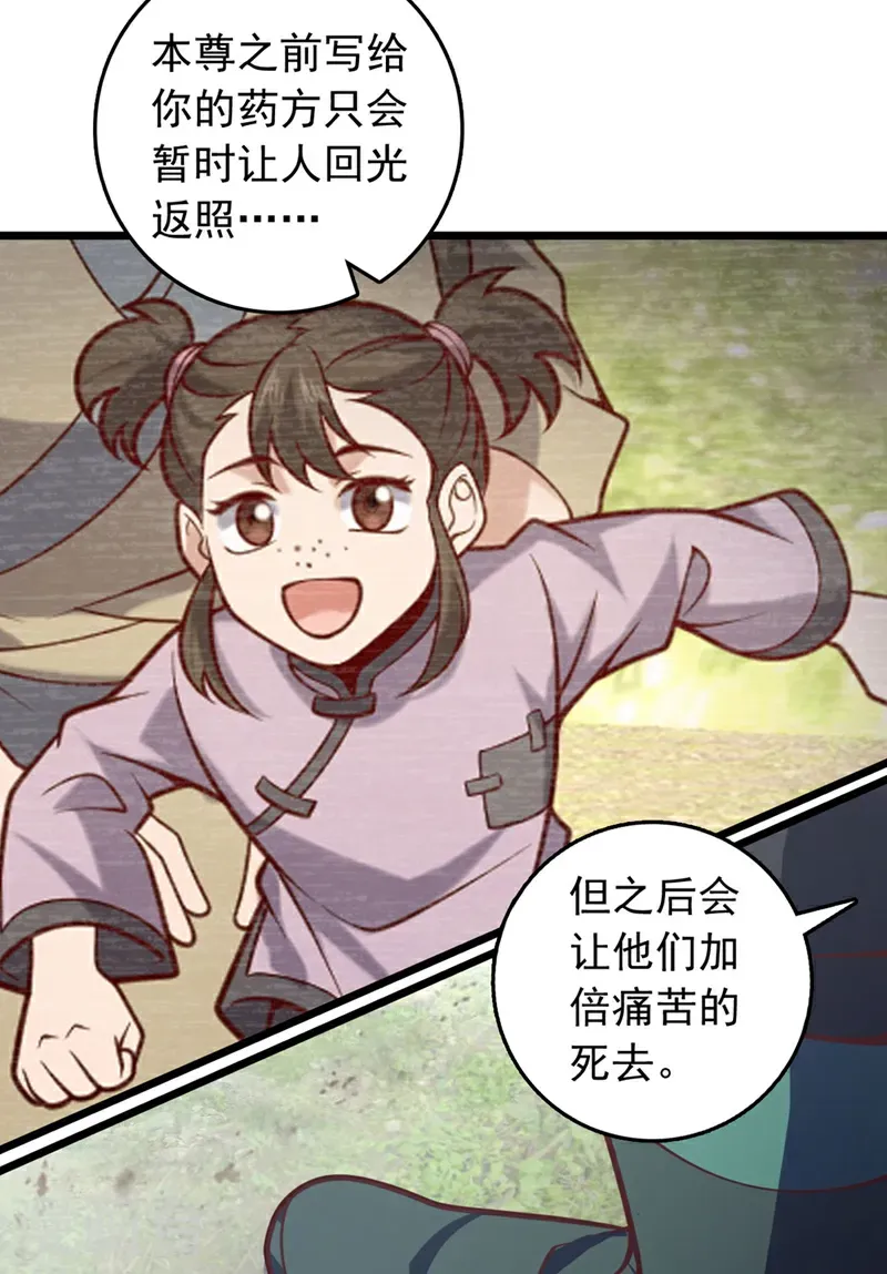 第48话 他们是被我害的？4